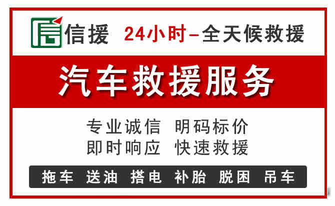 安居区中途汽车送机油