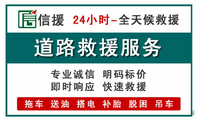 安居区汽车送油救援 (1).jpg