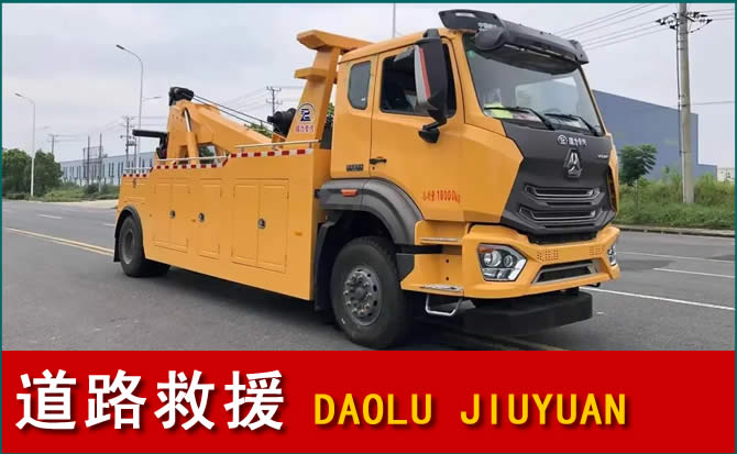 安居区道路救援汽车送水