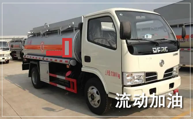 安居区道路救援汽车送机油